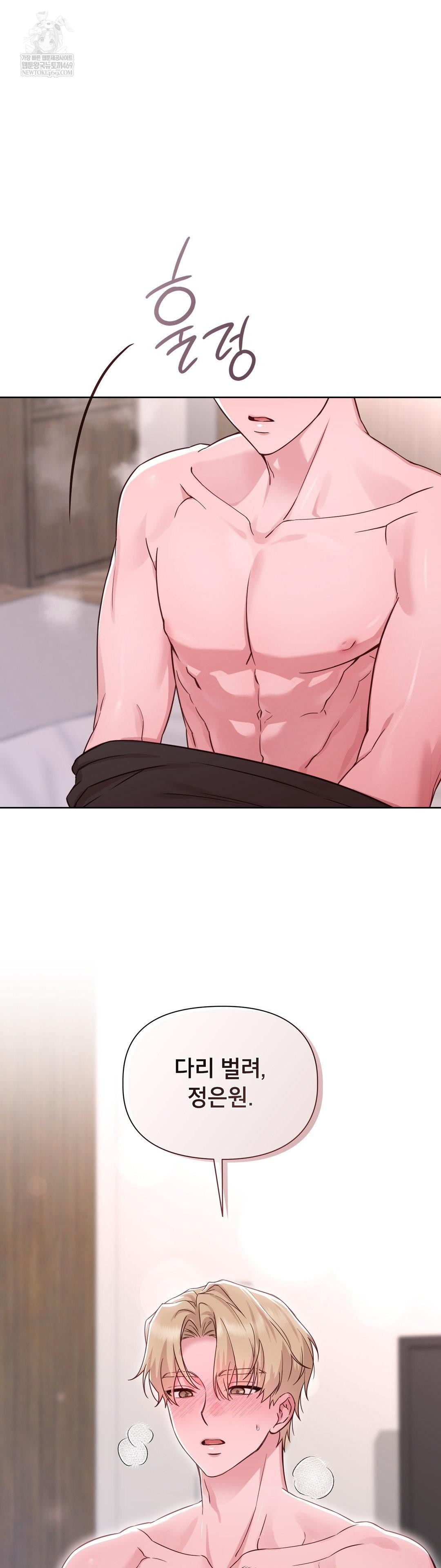 Brother Complex Raw Chapter 15 Page 36