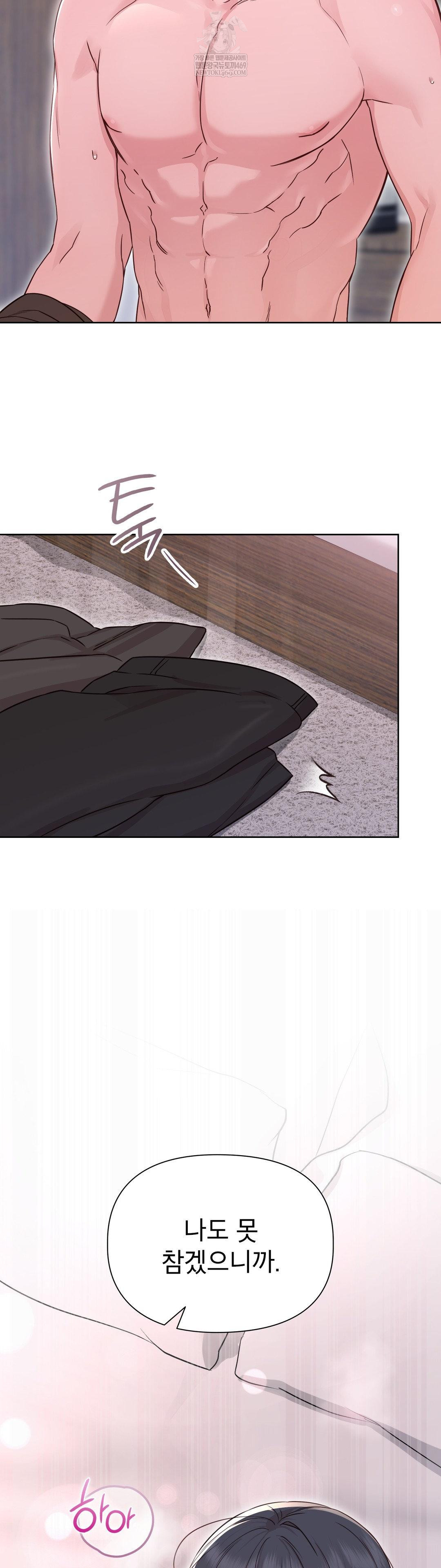 Brother Complex Raw Chapter 15 Page 37