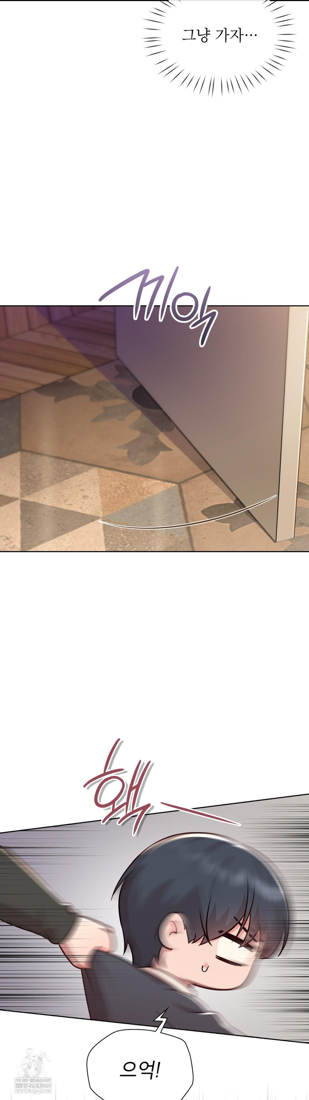 Brother Complex Raw Chapter 15 Page 4