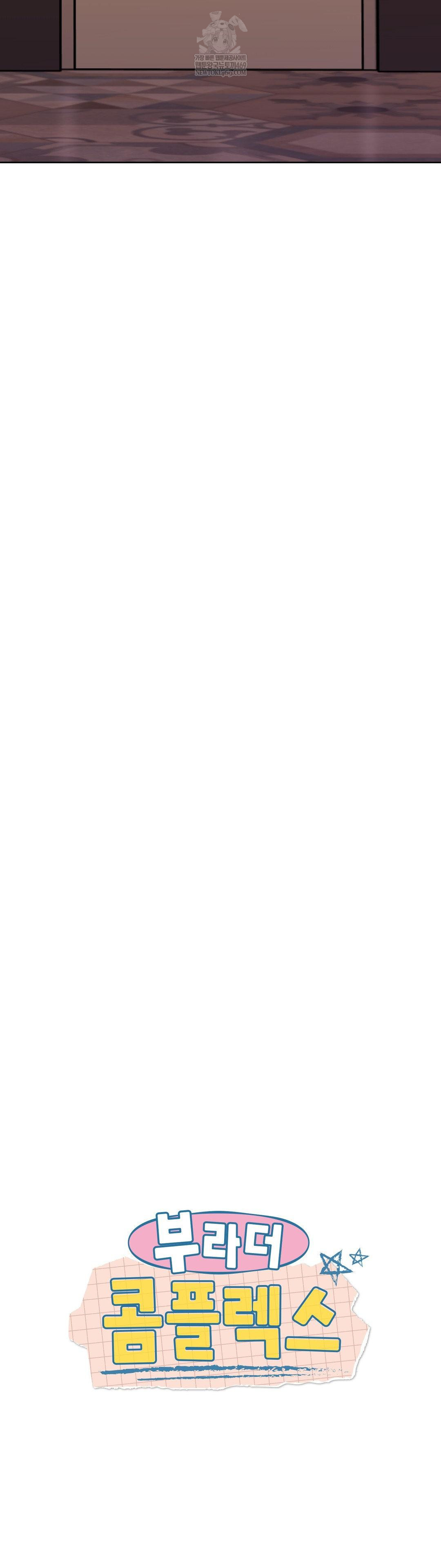 Brother Complex Raw Chapter 15 Page 6