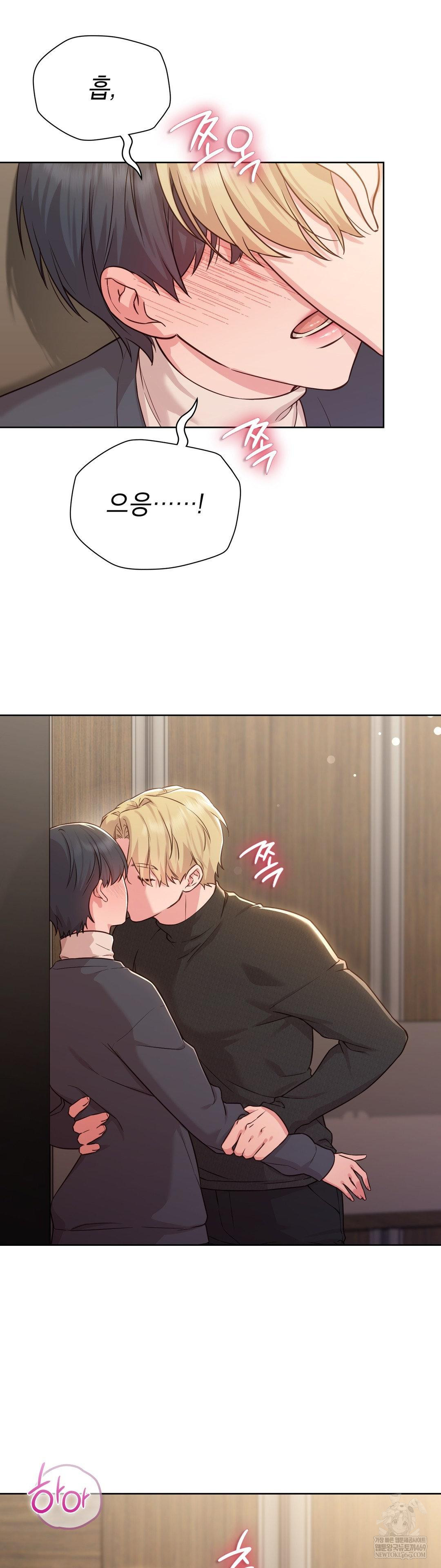 Brother Complex Raw Chapter 15 Page 7