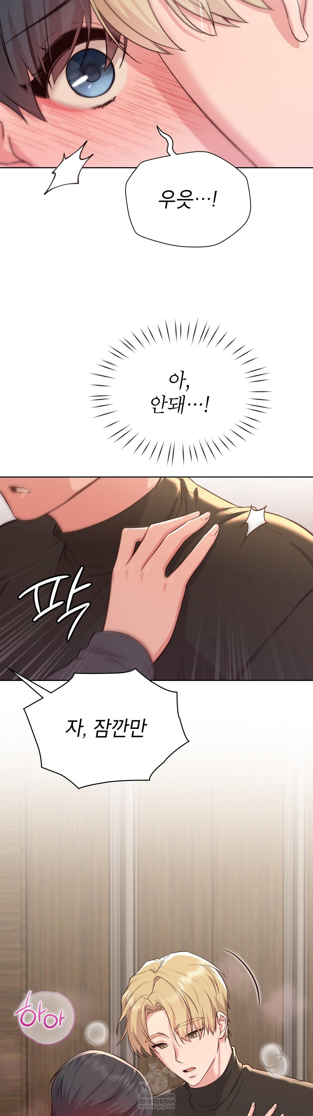 Brother Complex Raw Chapter 15 Page 9