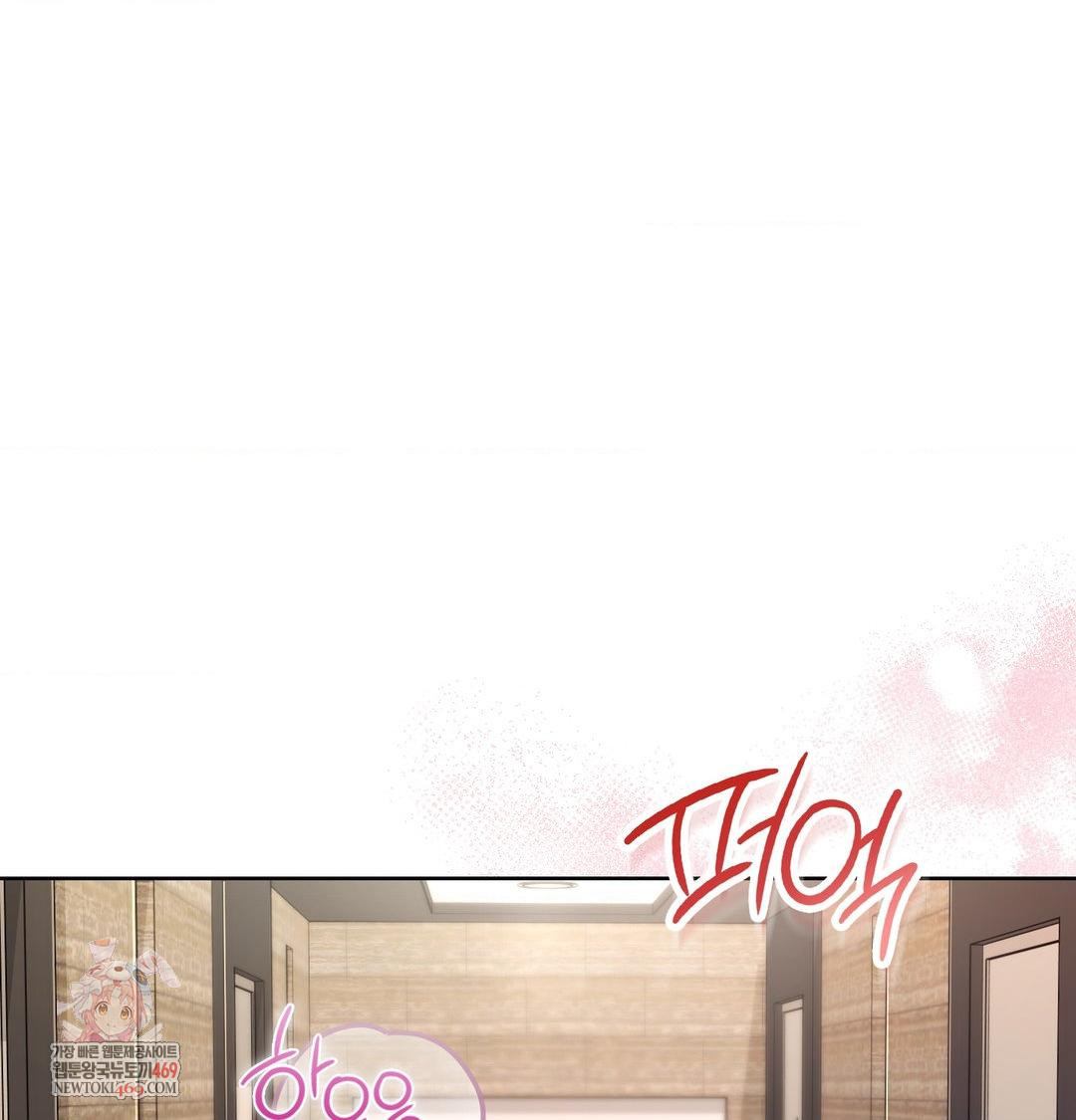 Brother Complex Raw Chapter 16 Page 1