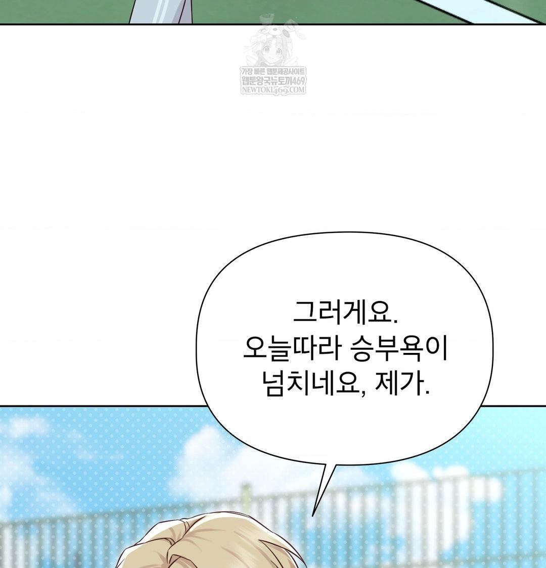 Brother Complex Raw Chapter 16 Page 100