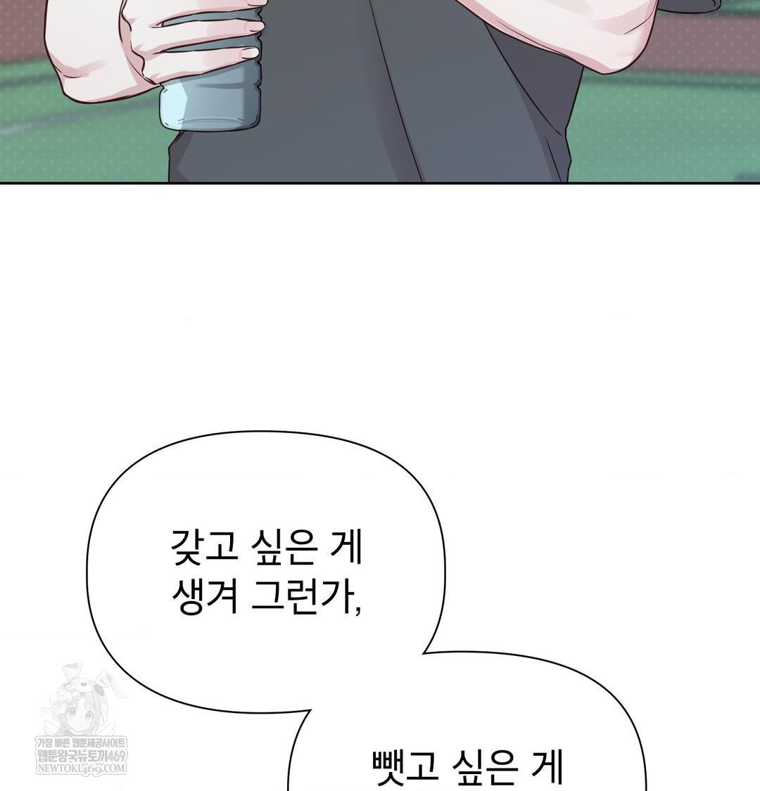 Brother Complex Raw Chapter 16 Page 102