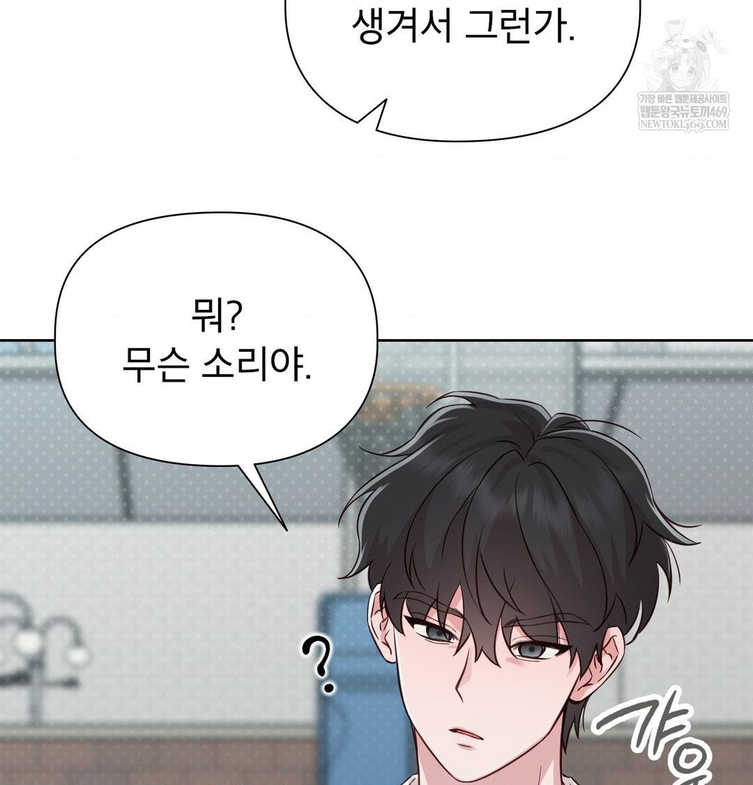 Brother Complex Raw Chapter 16 Page 103