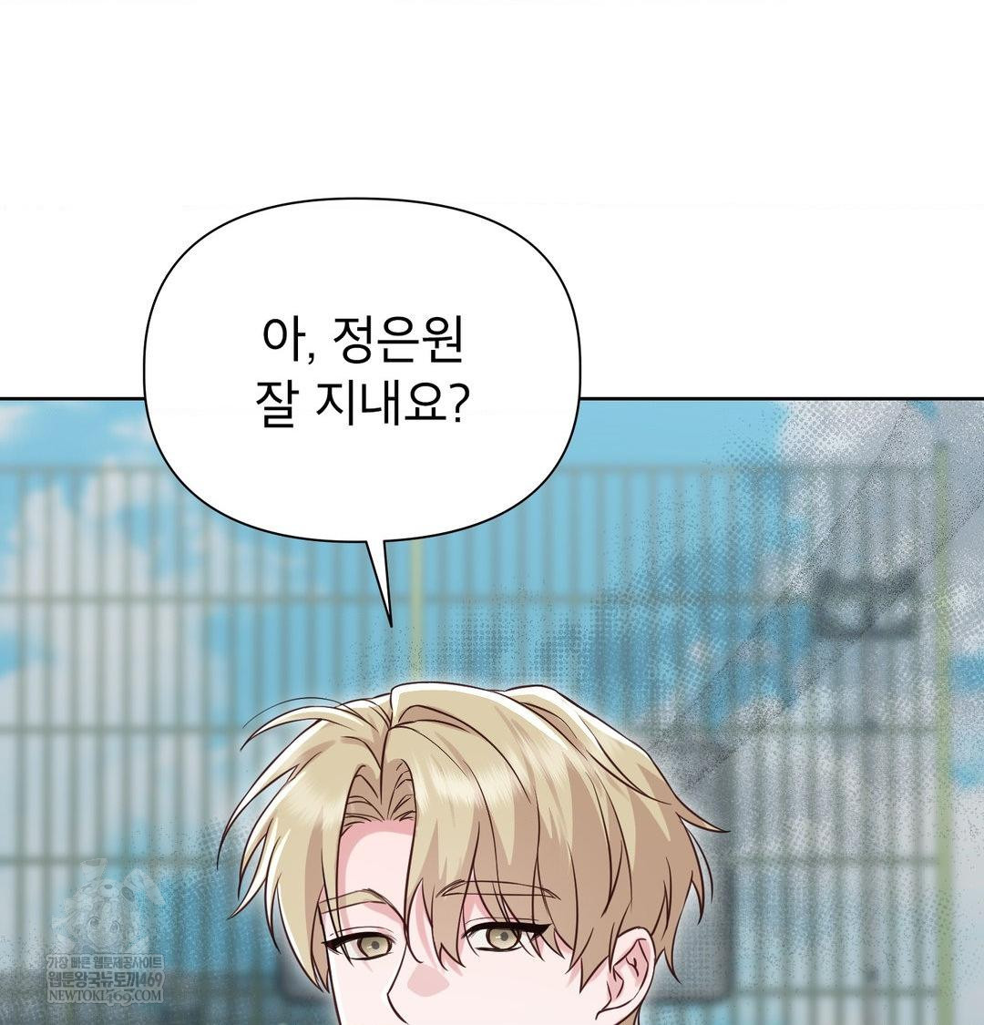 Brother Complex Raw Chapter 16 Page 105