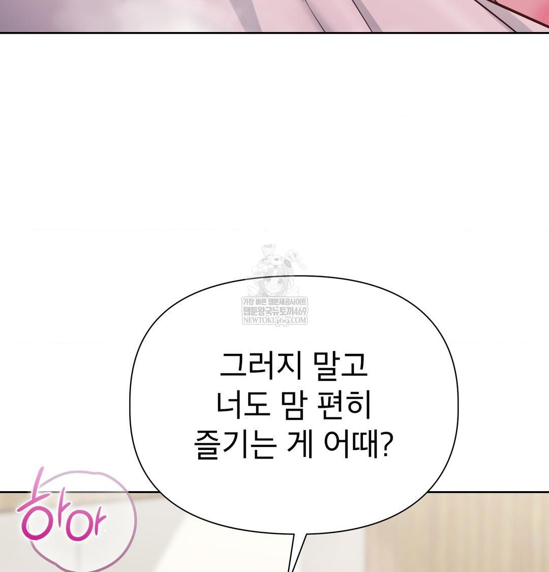 Brother Complex Raw Chapter 16 Page 11