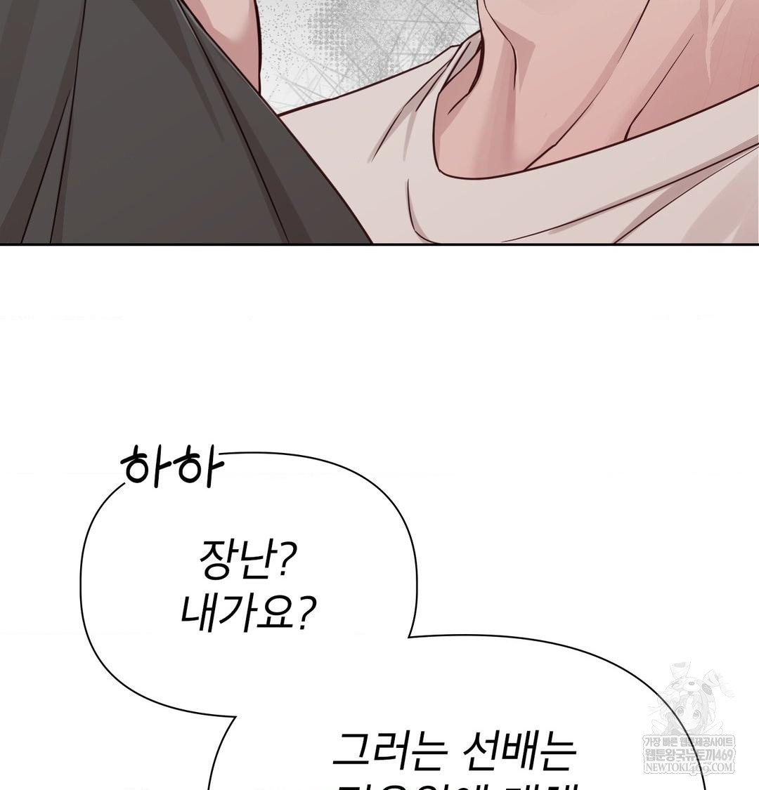 Brother Complex Raw Chapter 16 Page 114