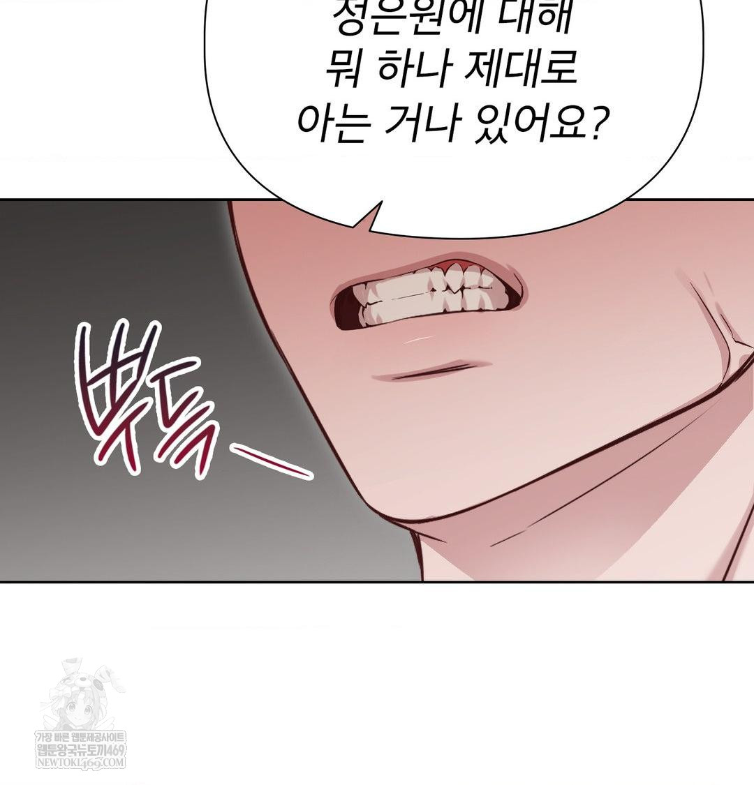 Brother Complex Raw Chapter 16 Page 115