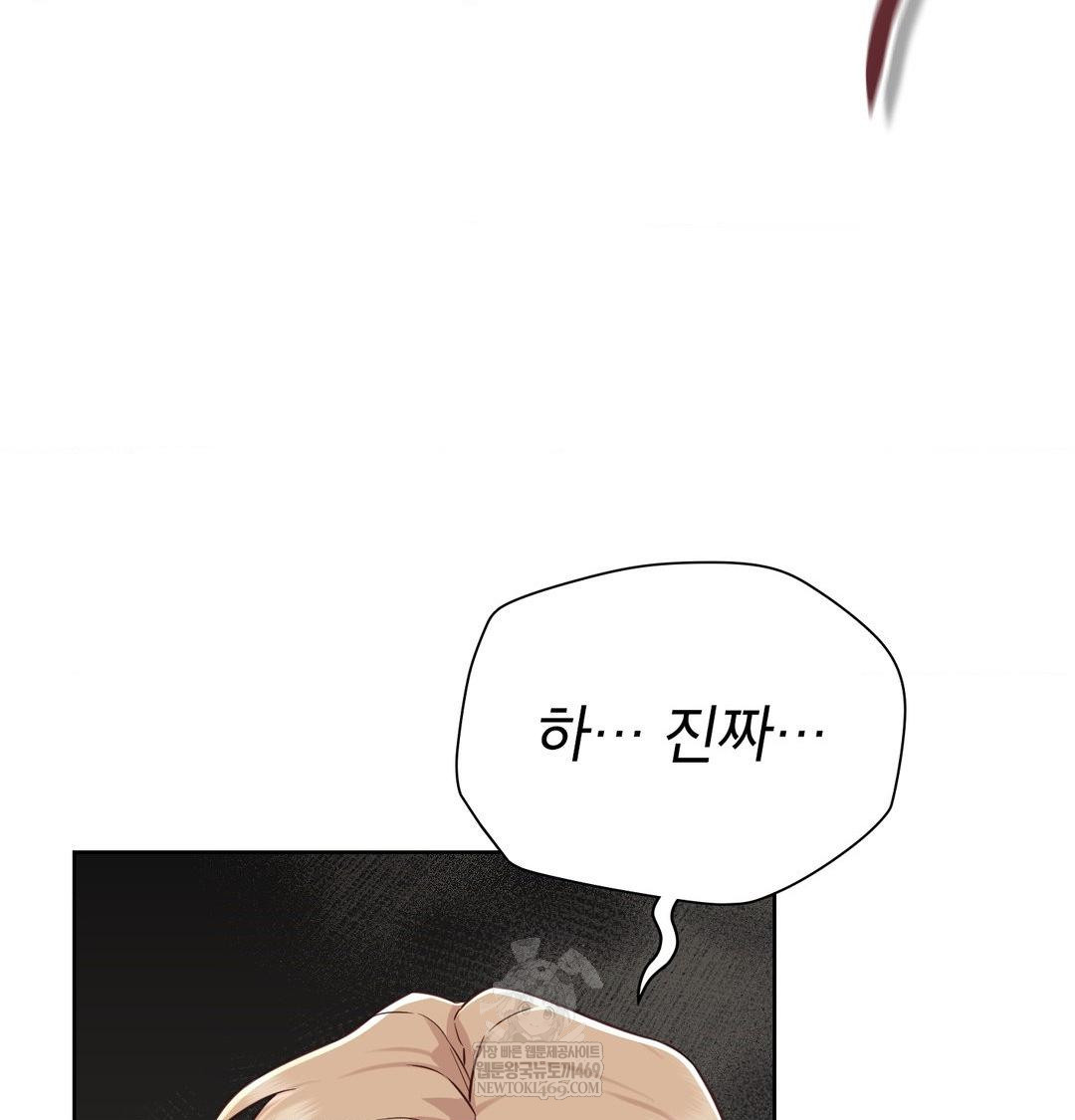 Brother Complex Raw Chapter 16 Page 118