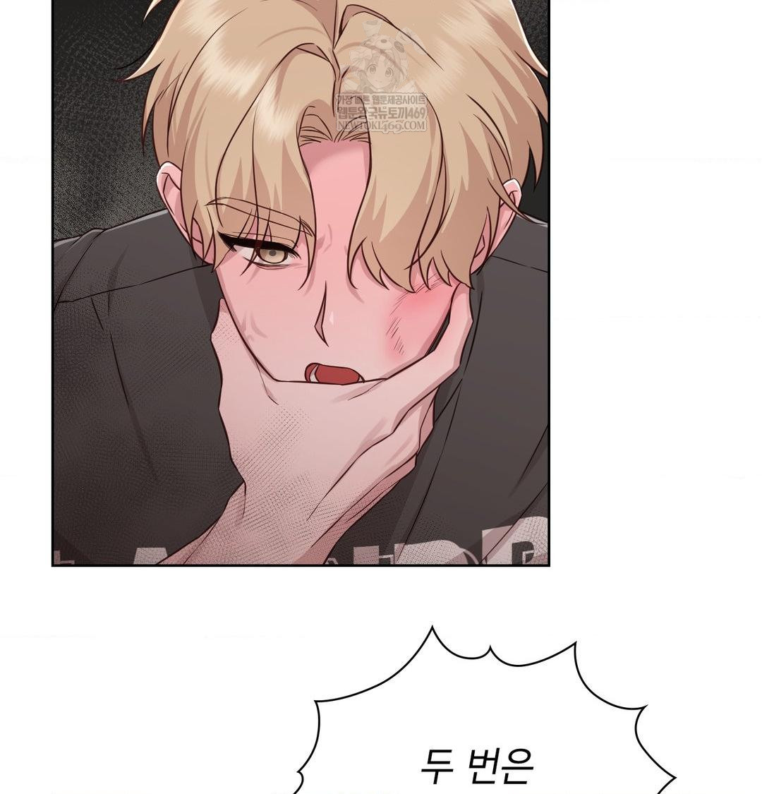 Brother Complex Raw Chapter 16 Page 119