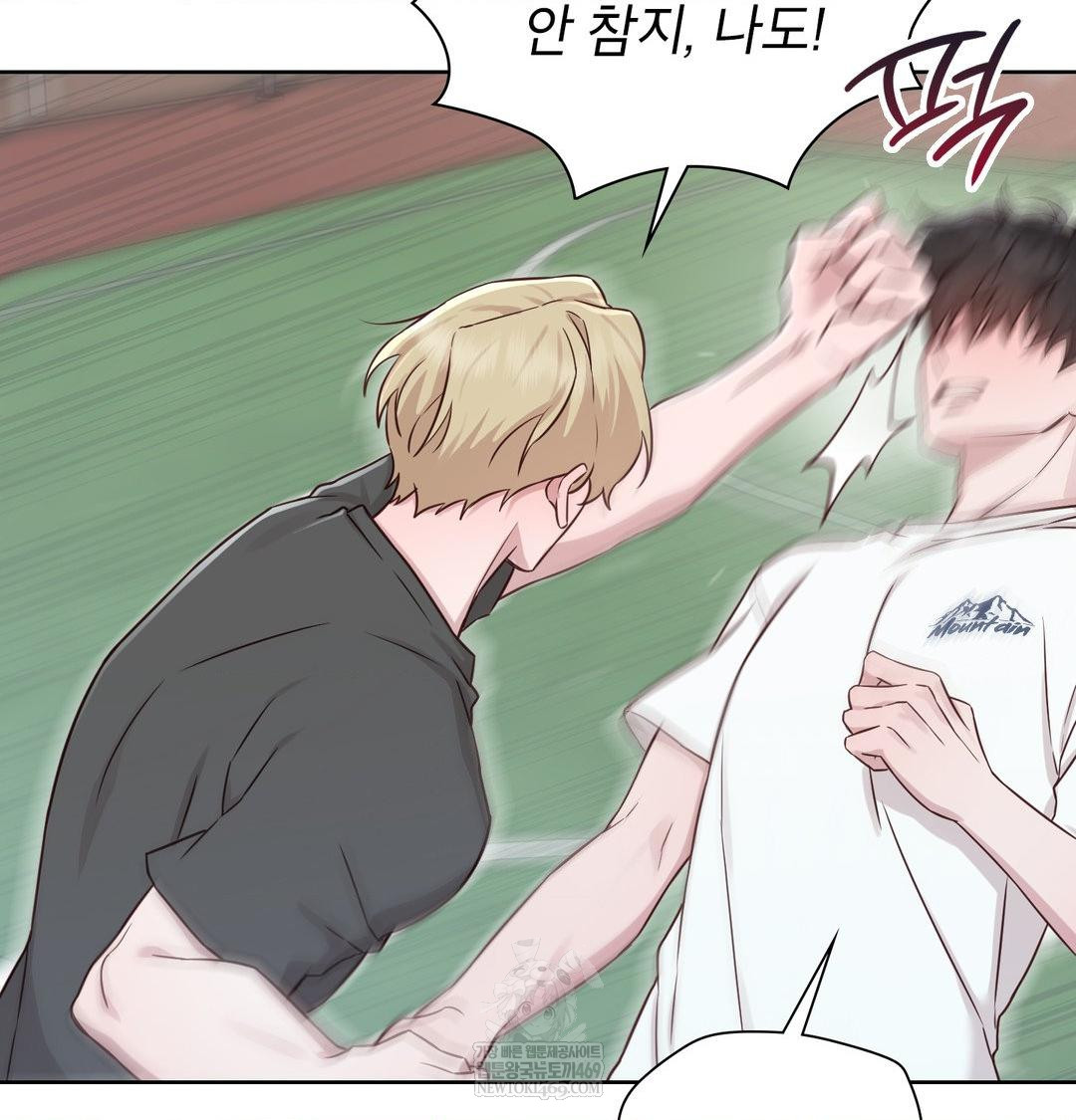 Brother Complex Raw Chapter 16 Page 120