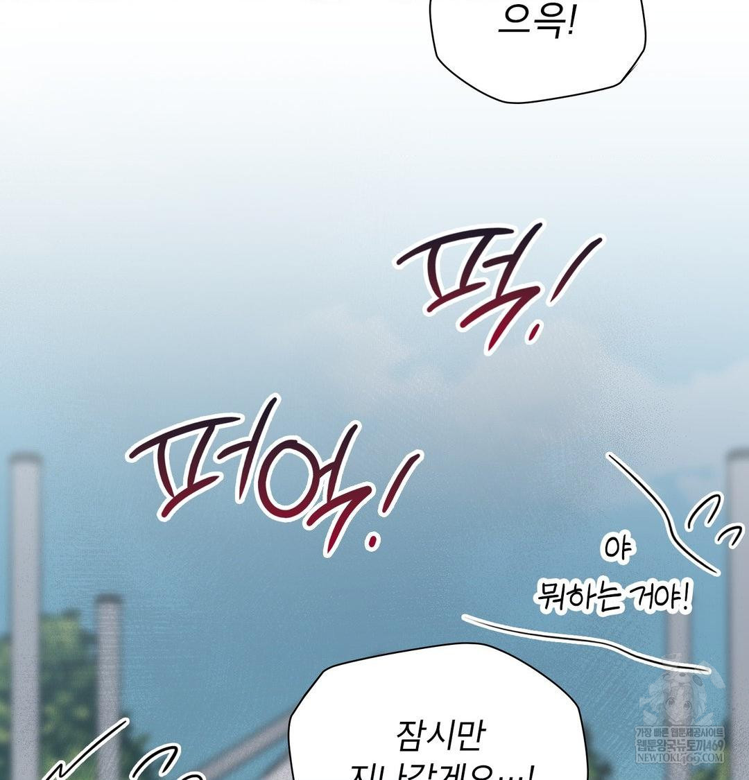 Brother Complex Raw Chapter 16 Page 121