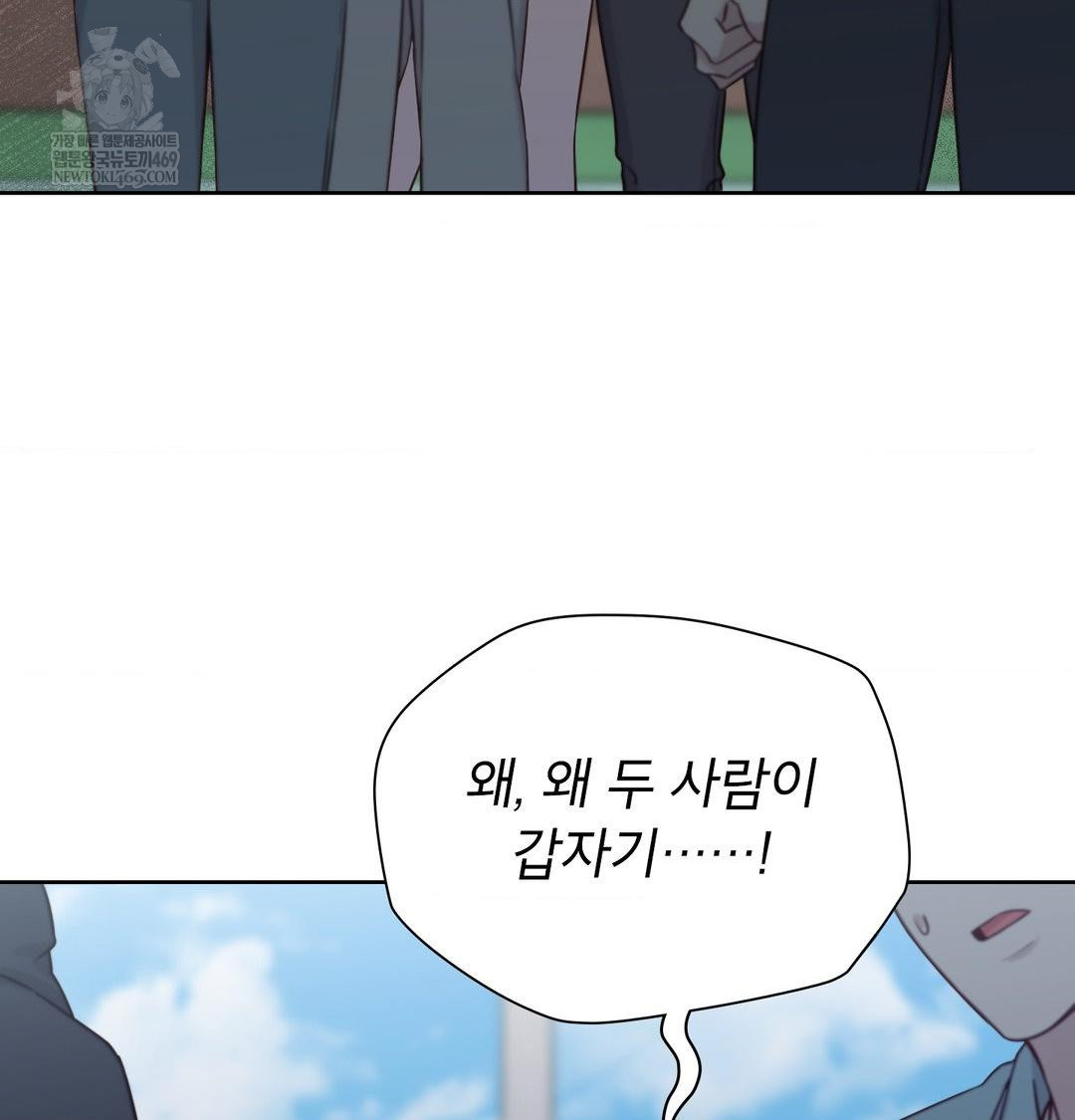 Brother Complex Raw Chapter 16 Page 123