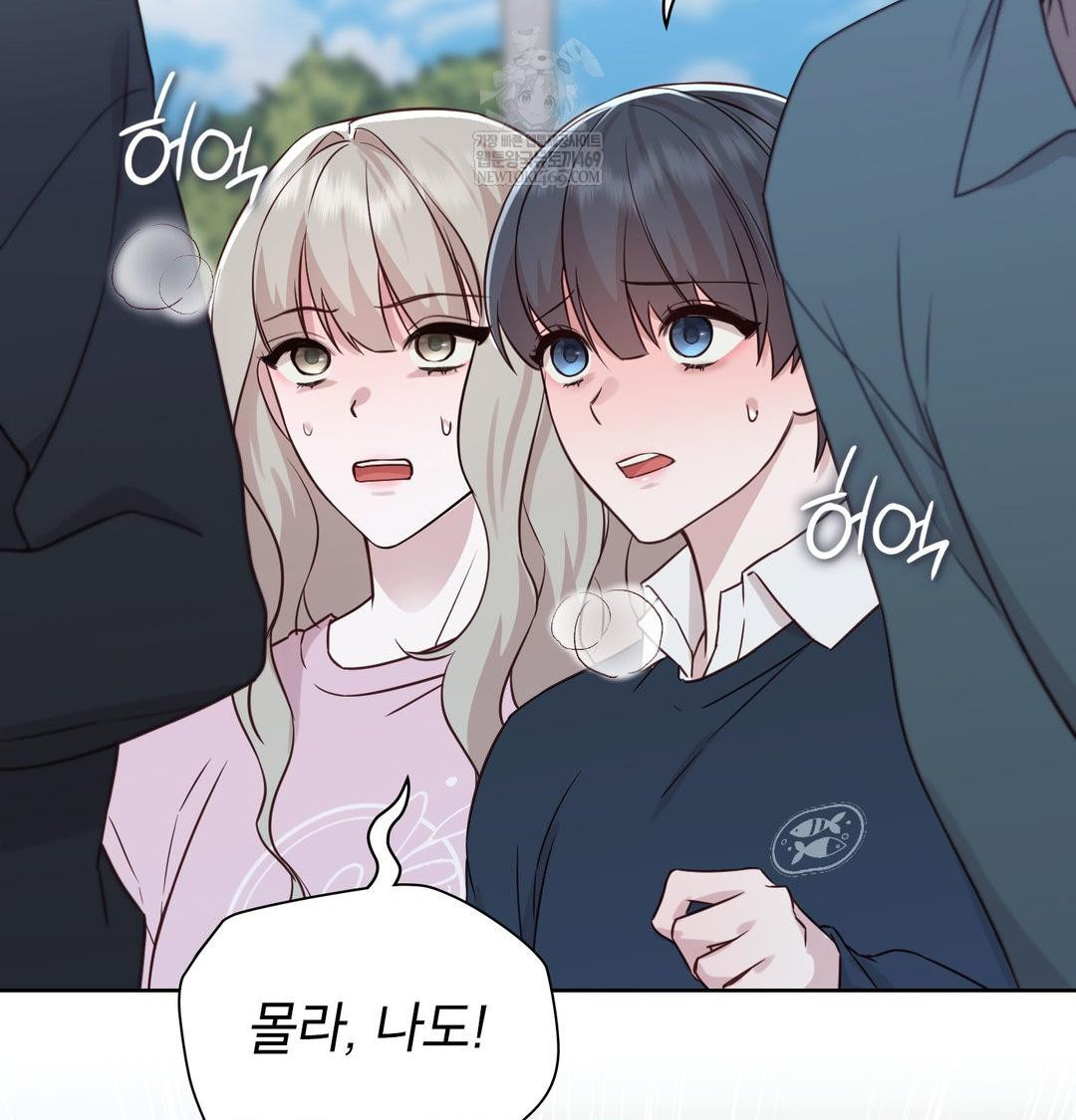 Brother Complex Raw Chapter 16 Page 124