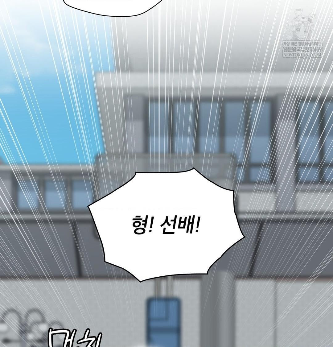 Brother Complex Raw Chapter 16 Page 125