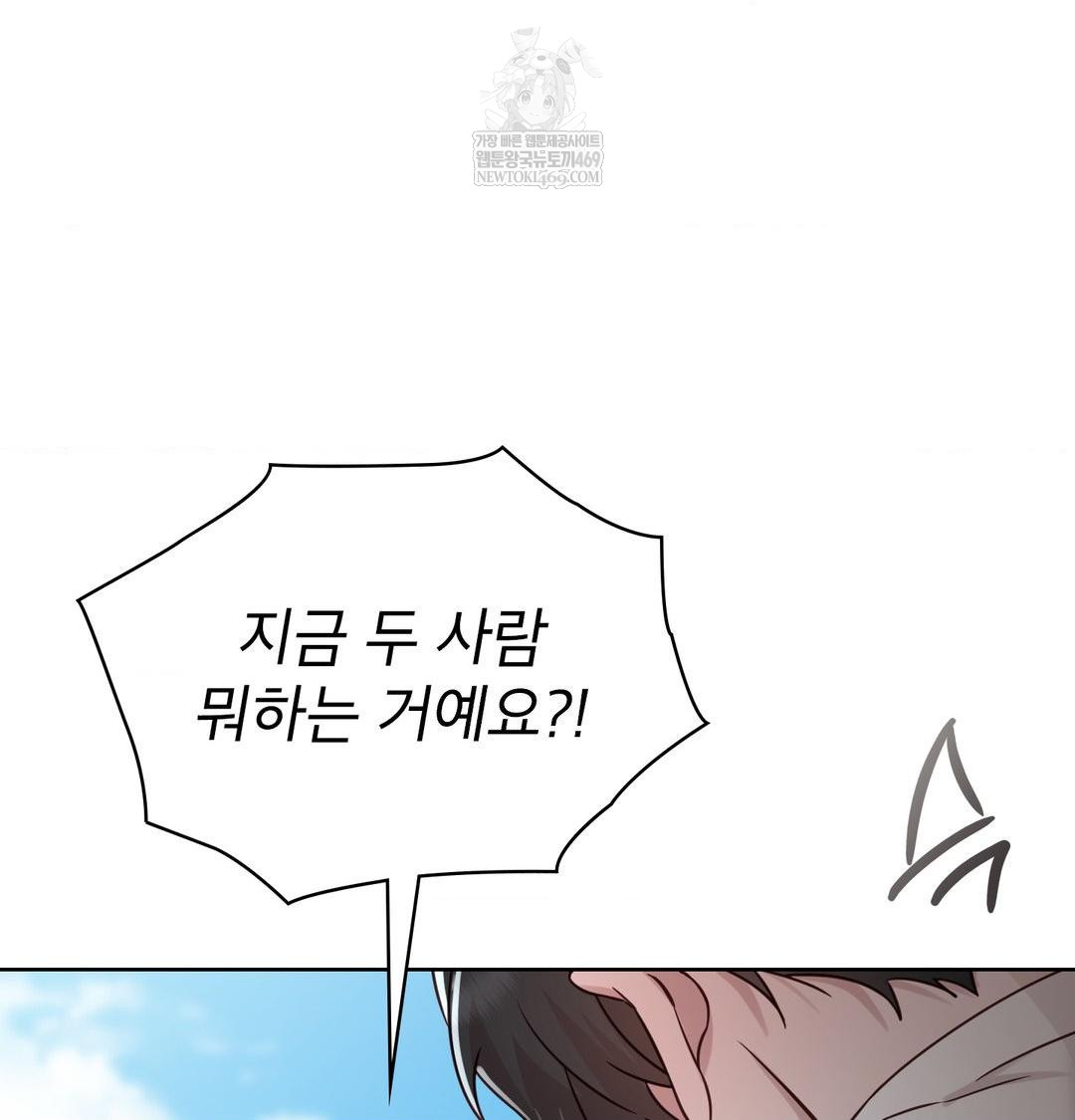 Brother Complex Raw Chapter 16 Page 127