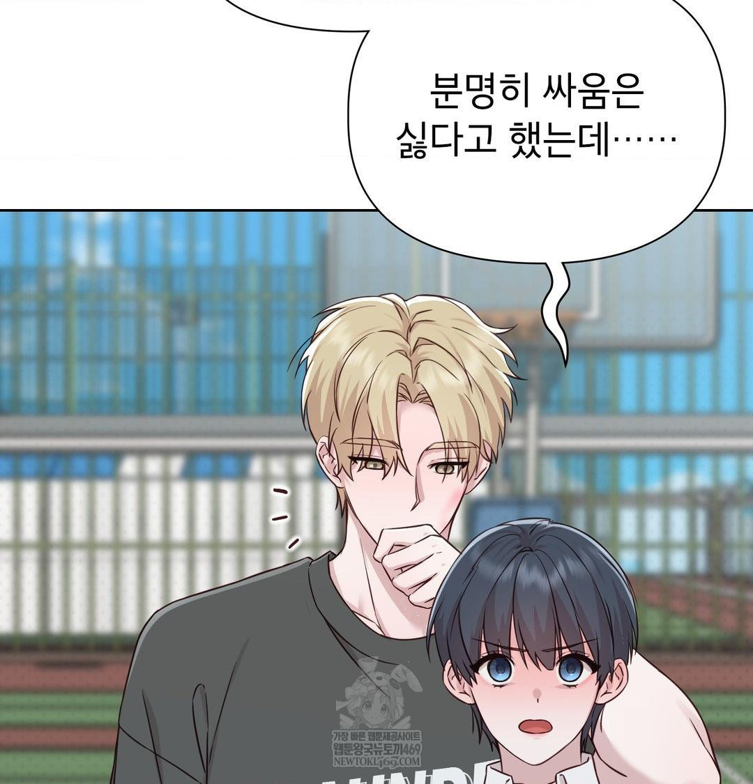 Brother Complex Raw Chapter 16 Page 130