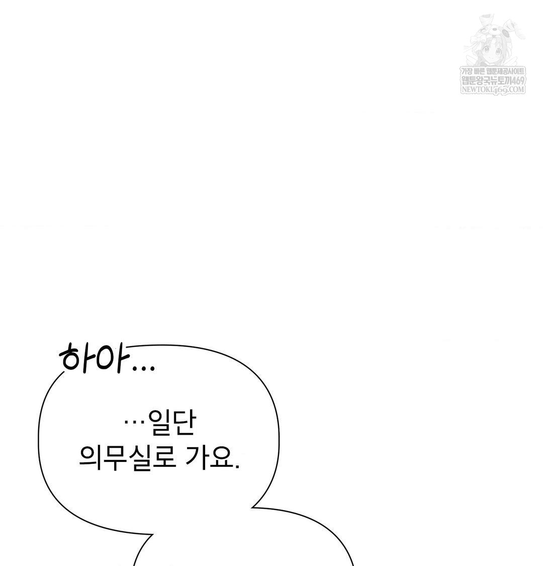 Brother Complex Raw Chapter 16 Page 132