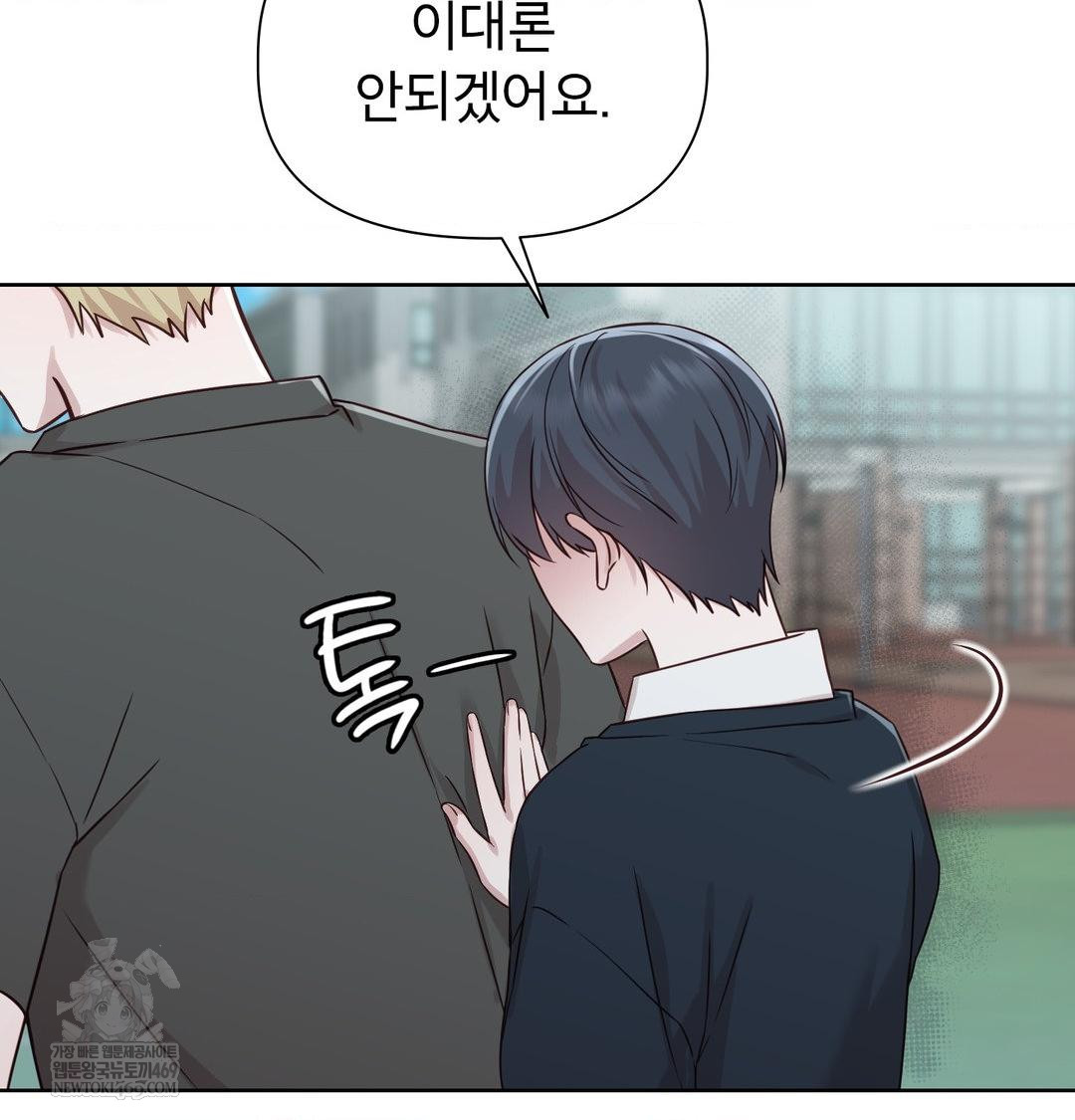 Brother Complex Raw Chapter 16 Page 133