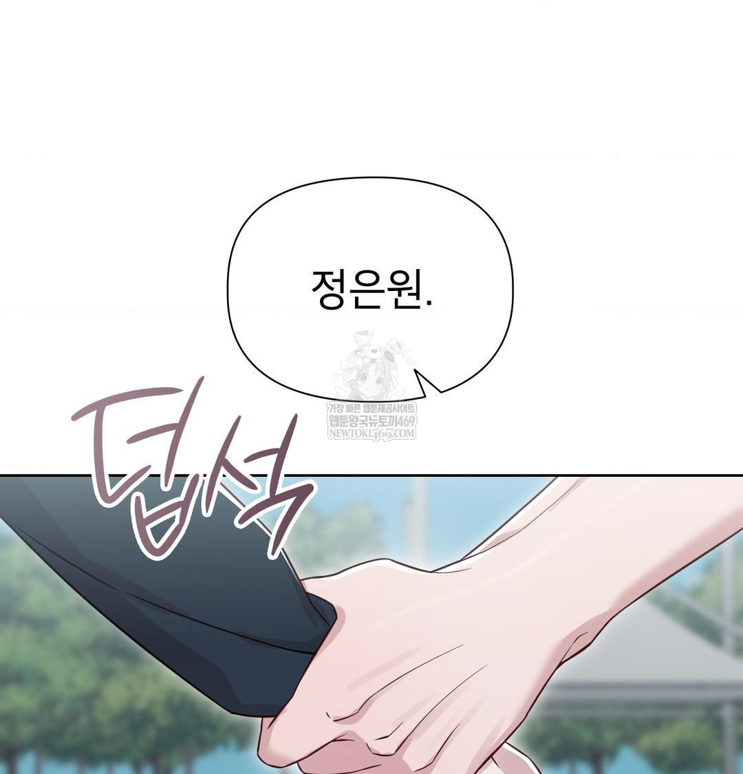 Brother Complex Raw Chapter 16 Page 134