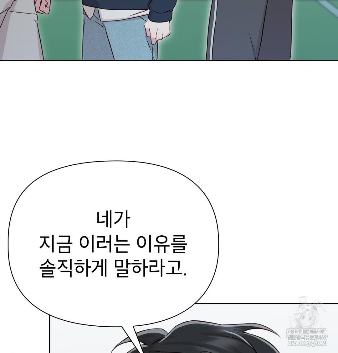 Brother Complex Raw Chapter 16 Page 137