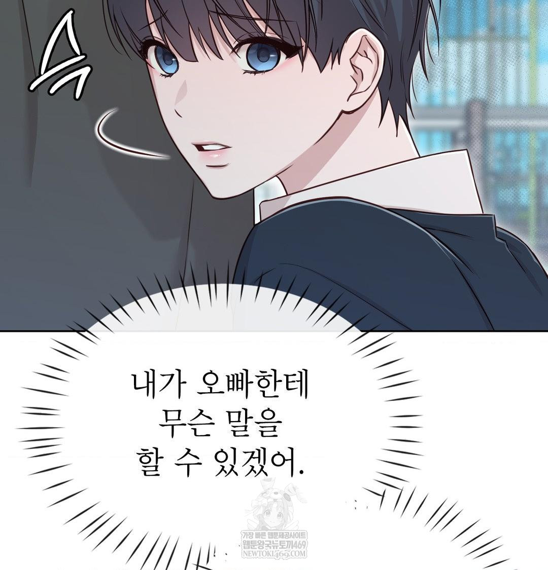 Brother Complex Raw Chapter 16 Page 140