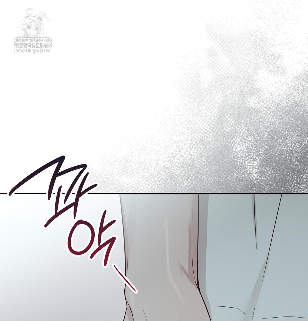 Brother Complex Raw Chapter 16 Page 148