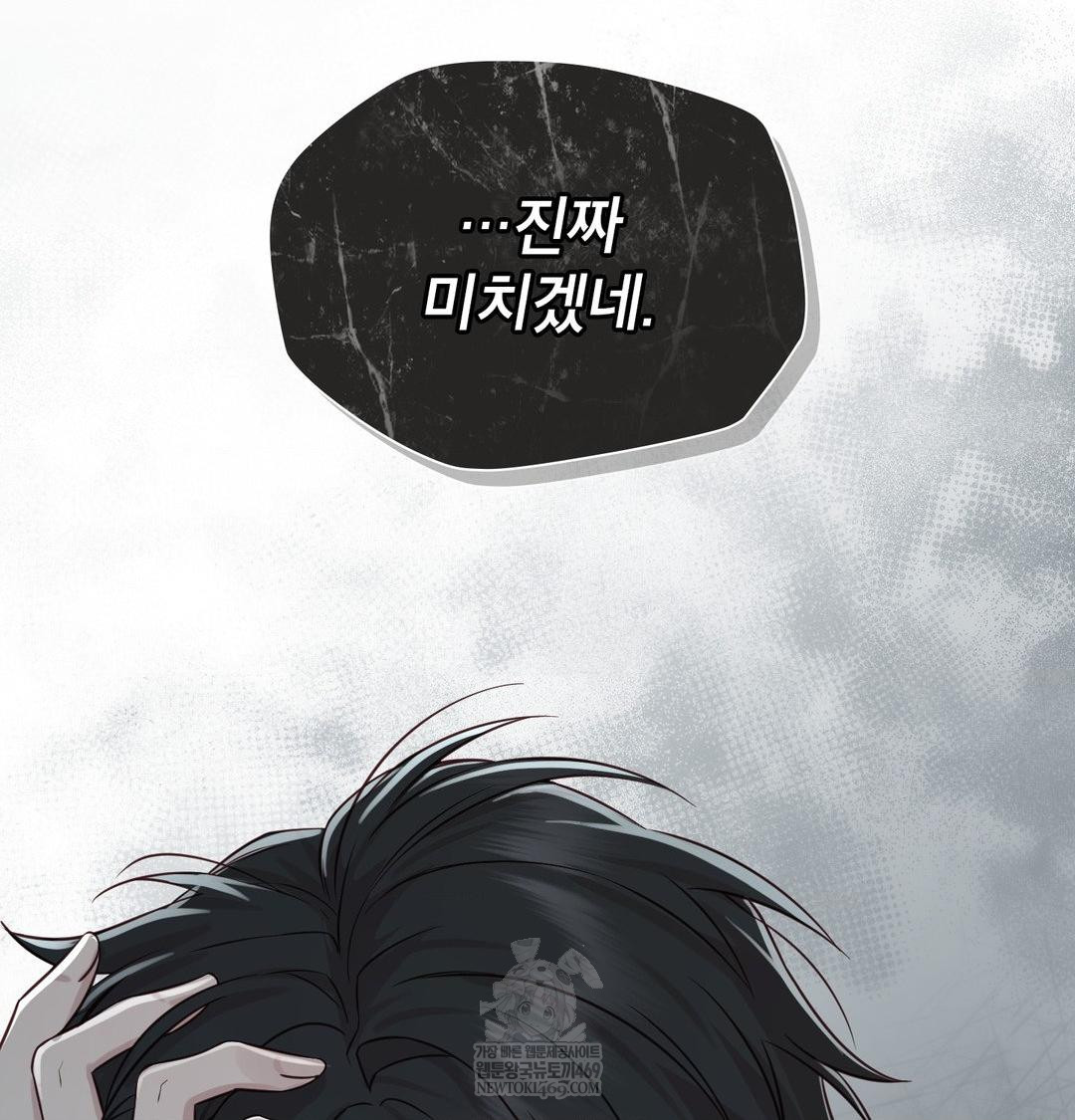 Brother Complex Raw Chapter 16 Page 150