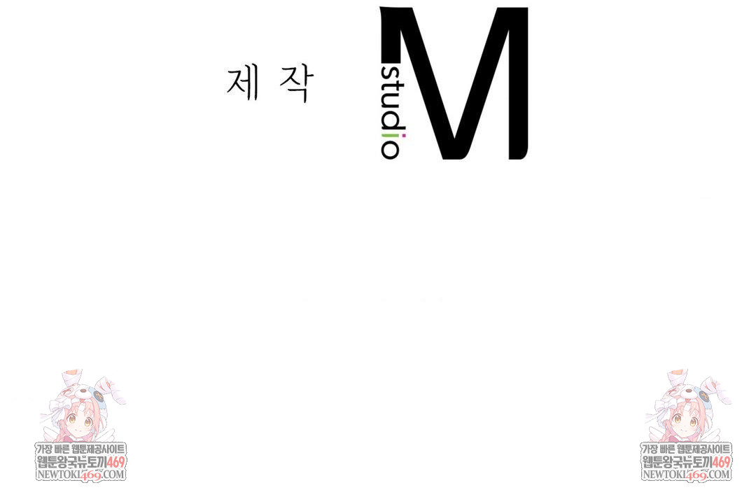 Brother Complex Raw Chapter 16 Page 154