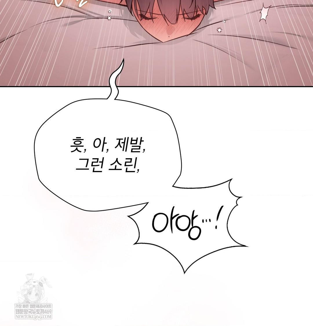 Brother Complex Raw Chapter 16 Page 17