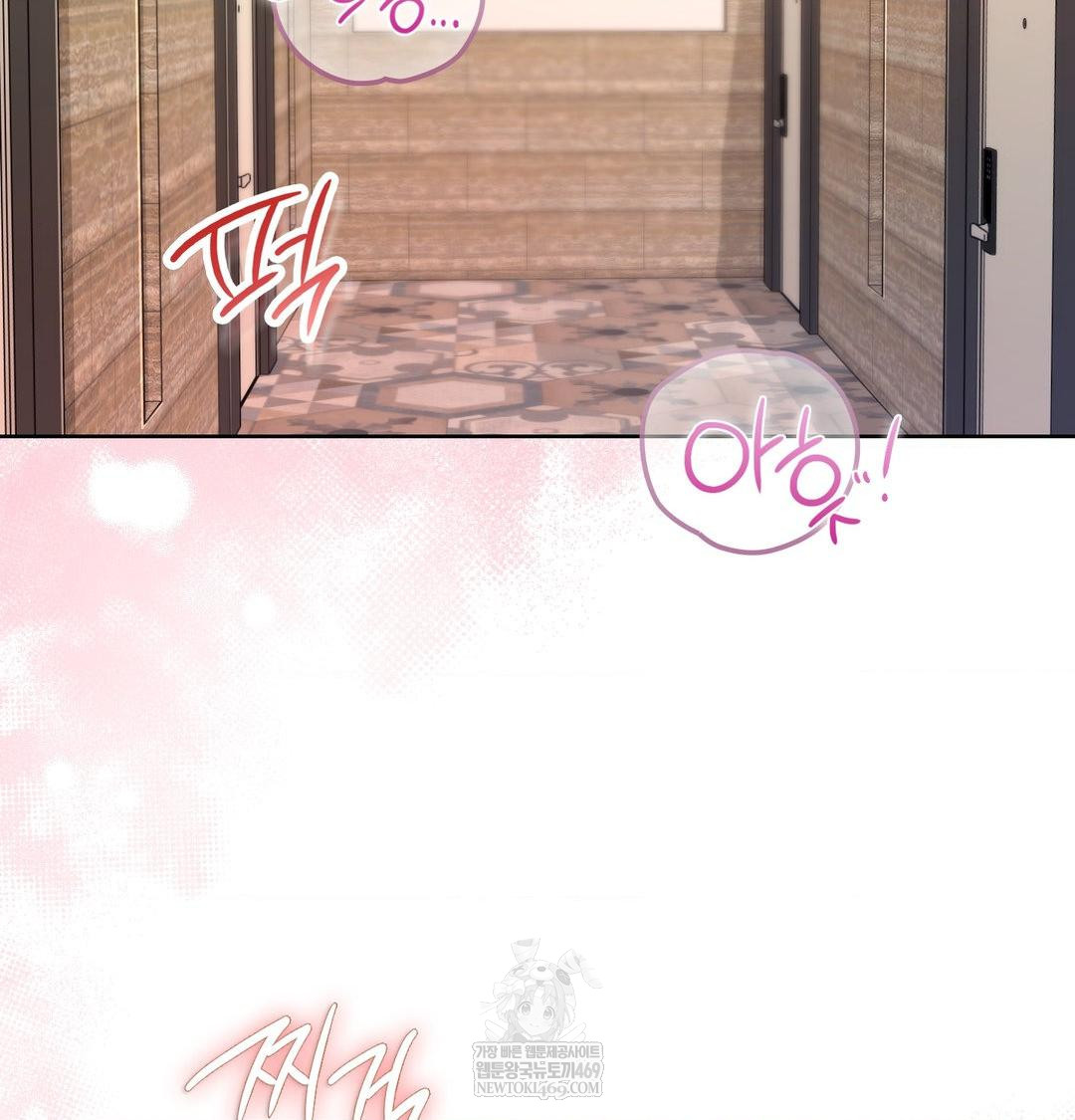 Brother Complex Raw Chapter 16 Page 2