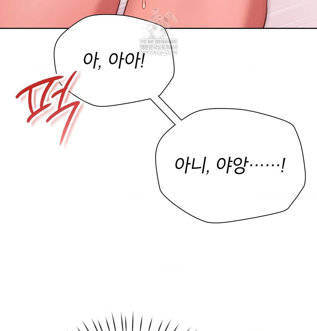 Brother Complex Raw Chapter 16 Page 20