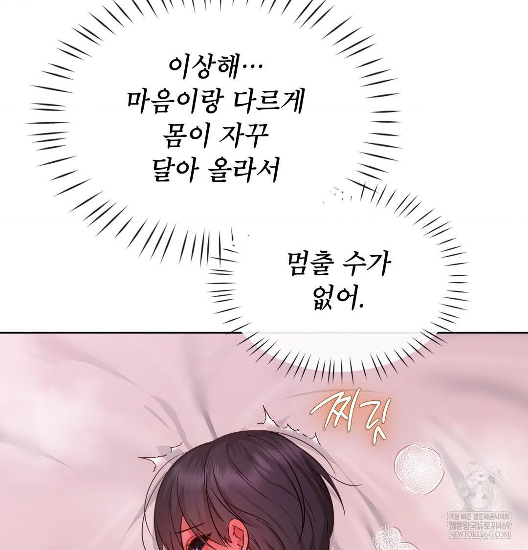 Brother Complex Raw Chapter 16 Page 21