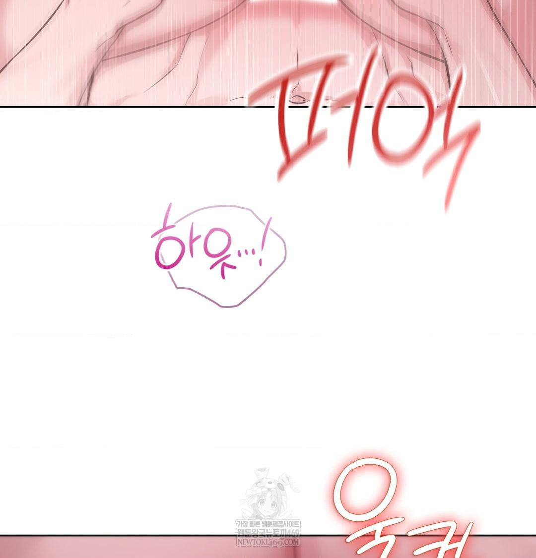 Brother Complex Raw Chapter 16 Page 23