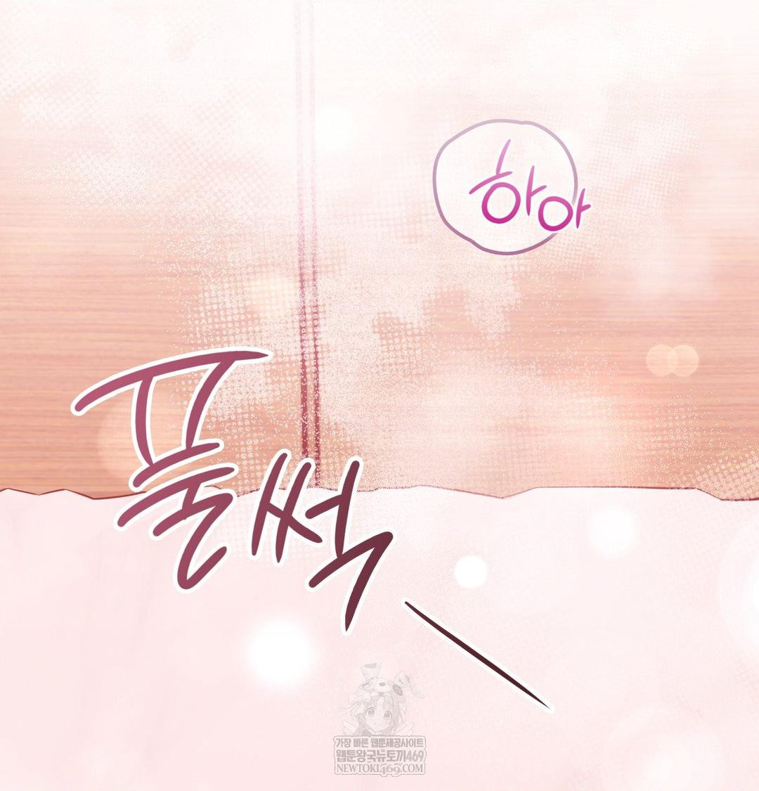 Brother Complex Raw Chapter 16 Page 27