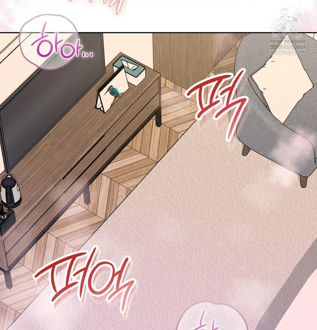 Brother Complex Raw Chapter 16 Page 3