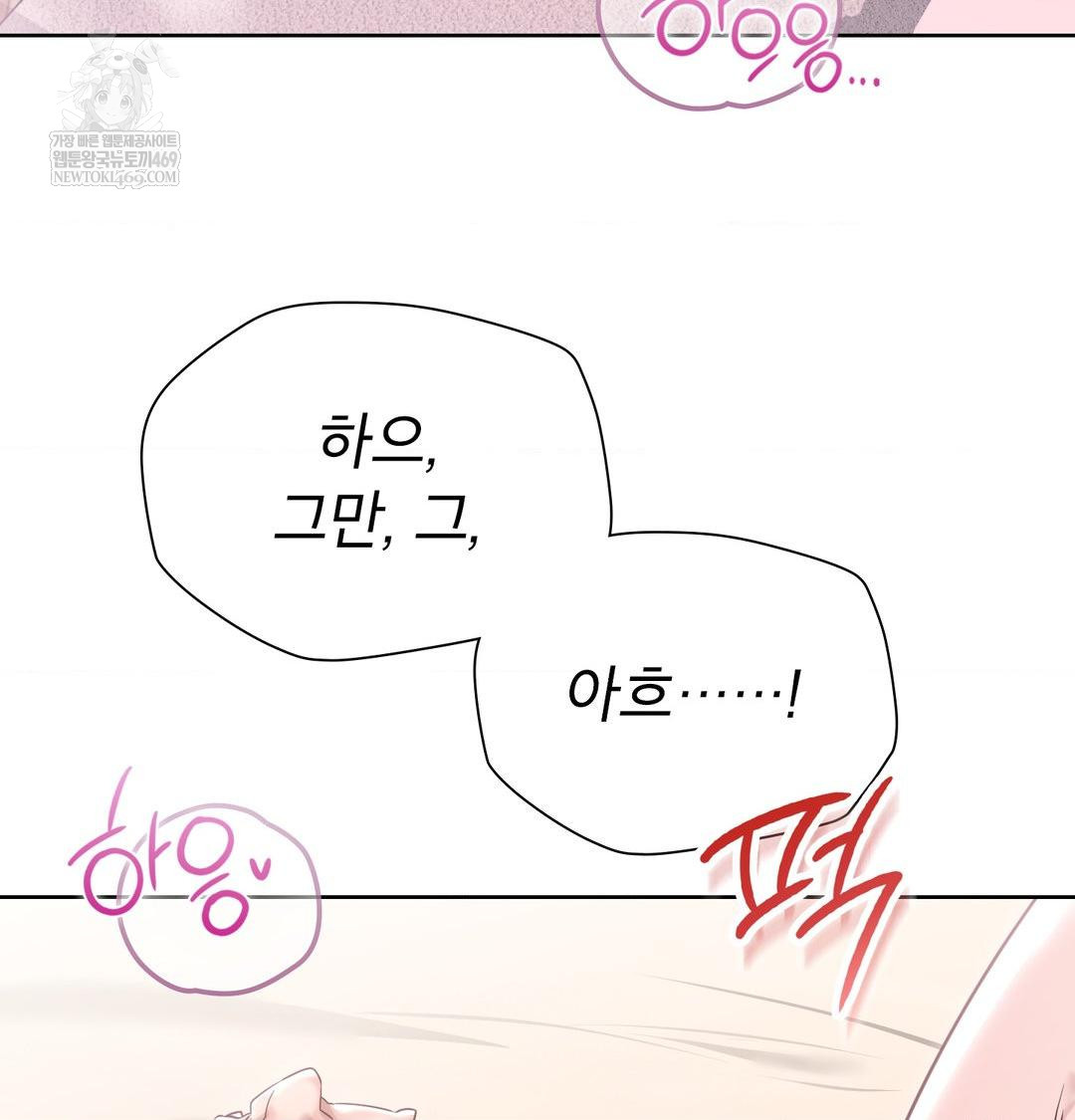 Brother Complex Raw Chapter 16 Page 4