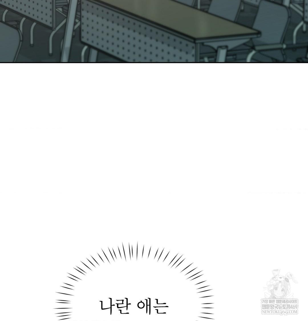 Brother Complex Raw Chapter 16 Page 43