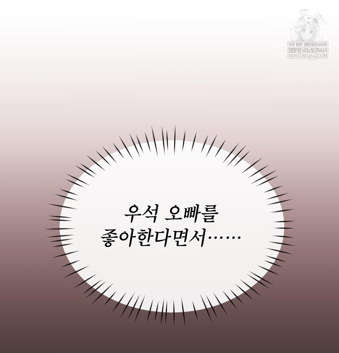 Brother Complex Raw Chapter 16 Page 46