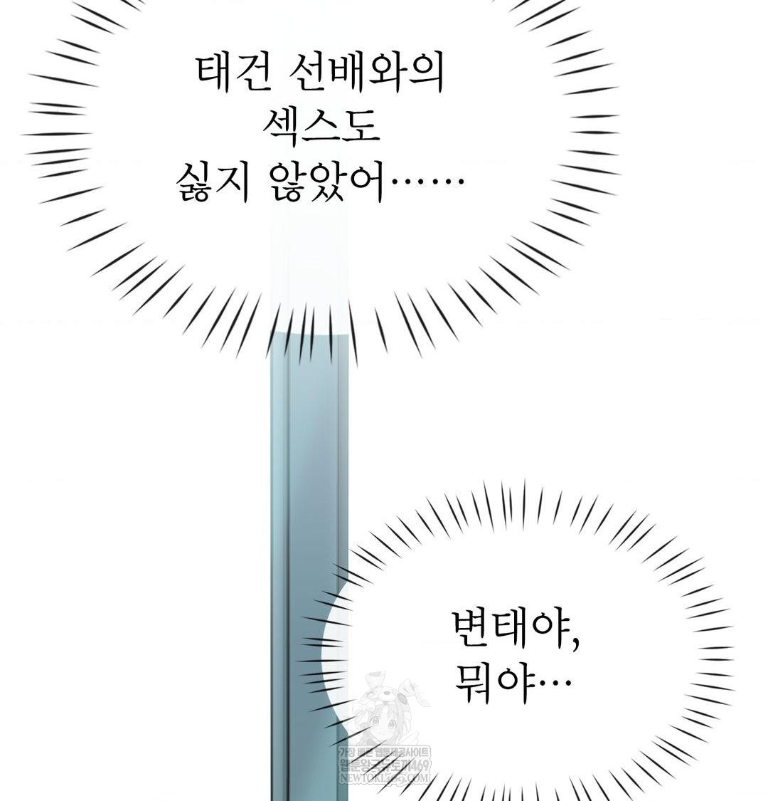 Brother Complex Raw Chapter 16 Page 52