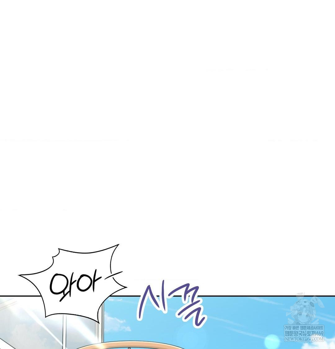 Brother Complex Raw Chapter 16 Page 55