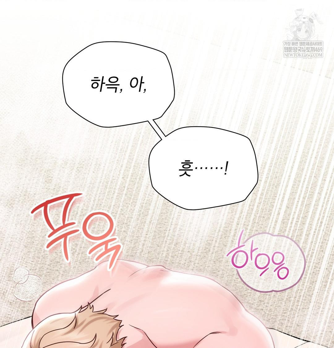 Brother Complex Raw Chapter 16 Page 6