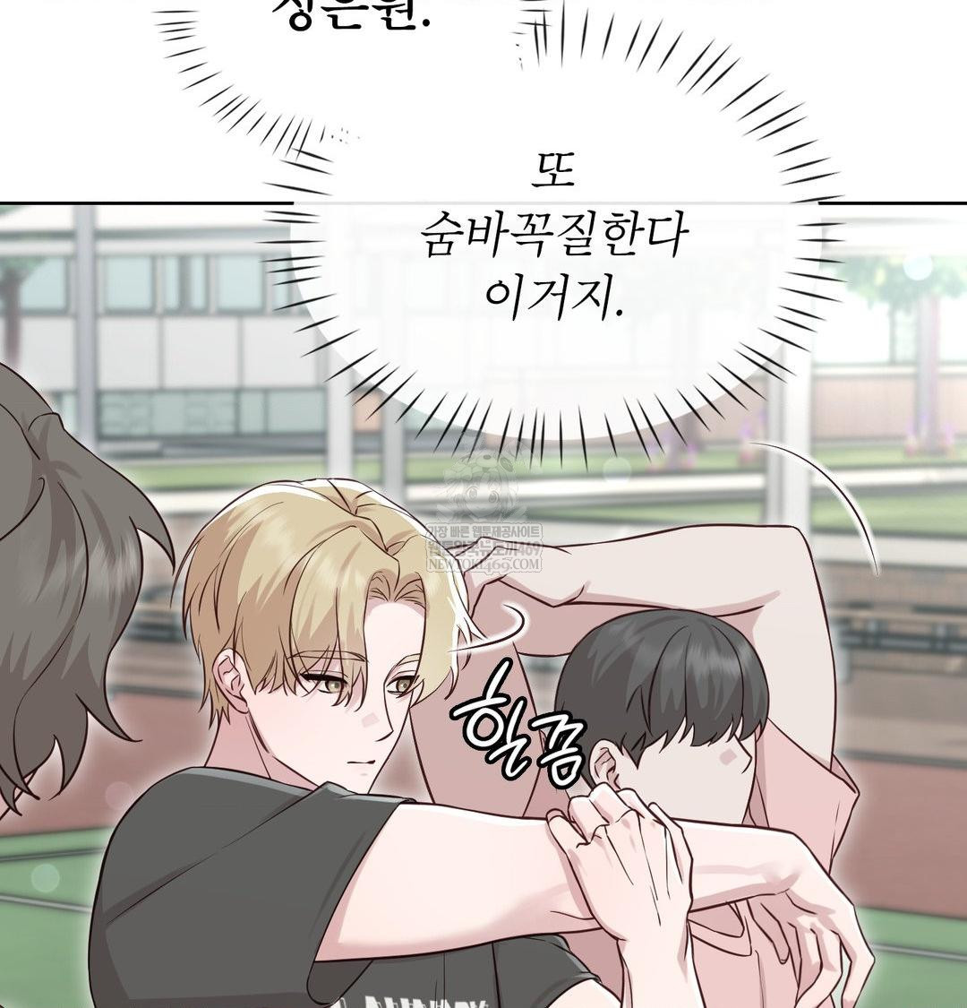 Brother Complex Raw Chapter 16 Page 60