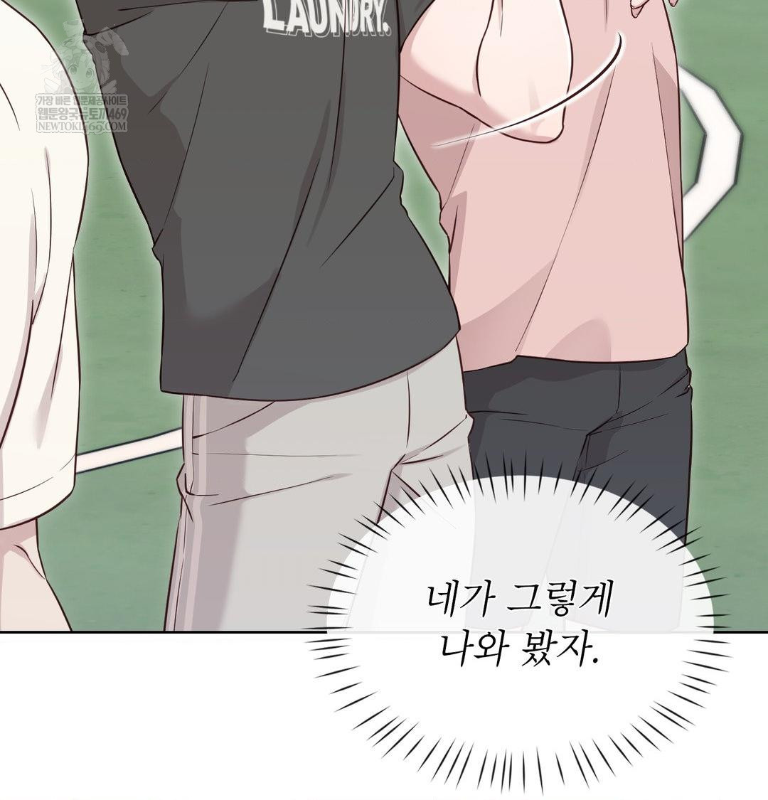 Brother Complex Raw Chapter 16 Page 61