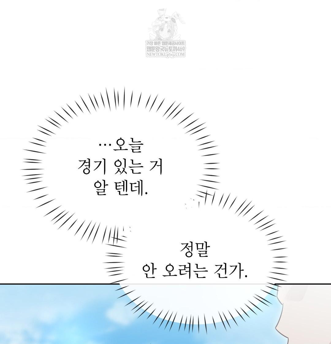 Brother Complex Raw Chapter 16 Page 62