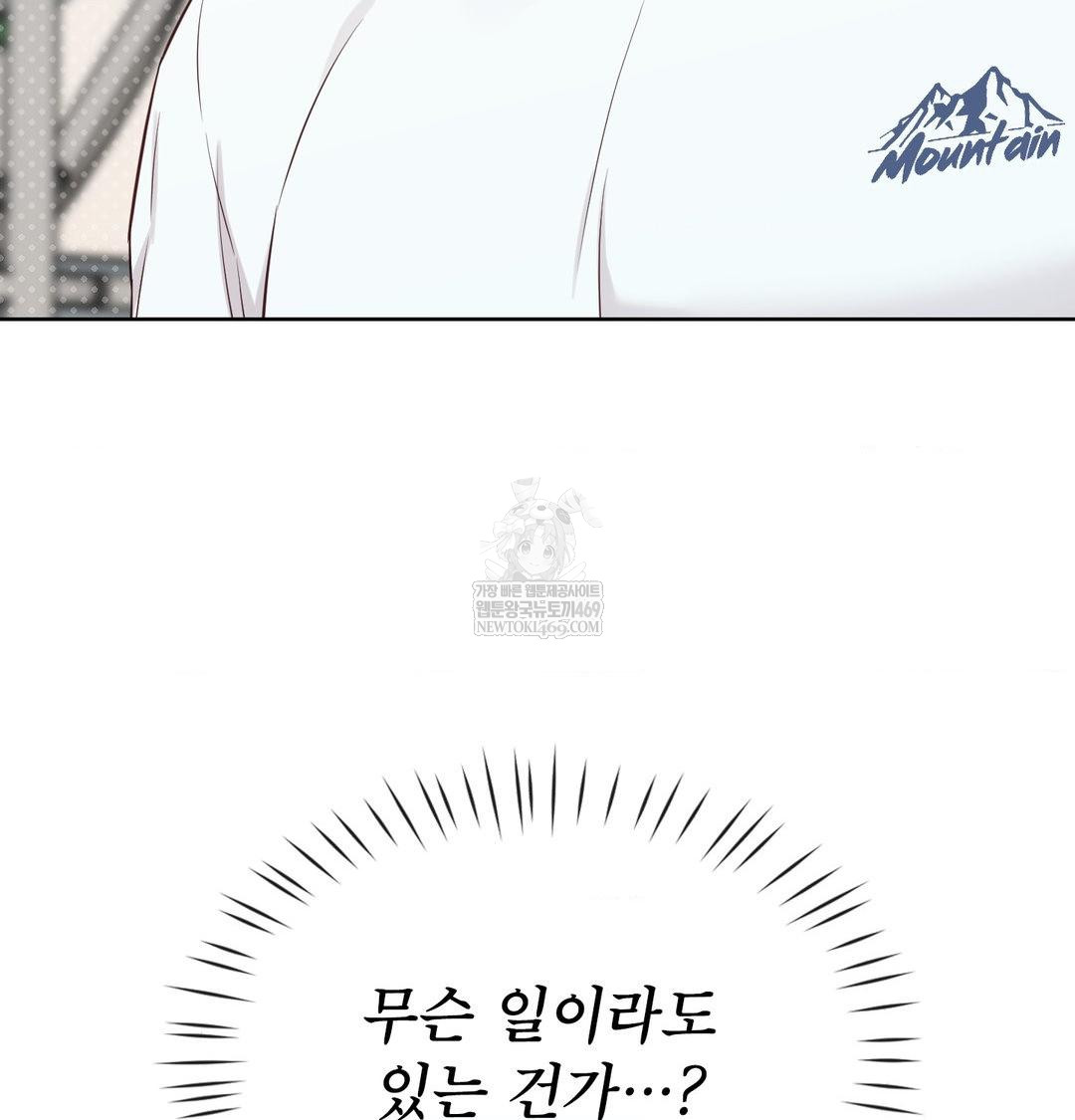 Brother Complex Raw Chapter 16 Page 66