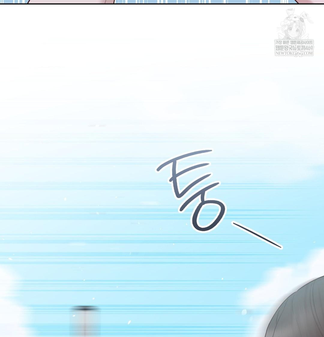 Brother Complex Raw Chapter 16 Page 71