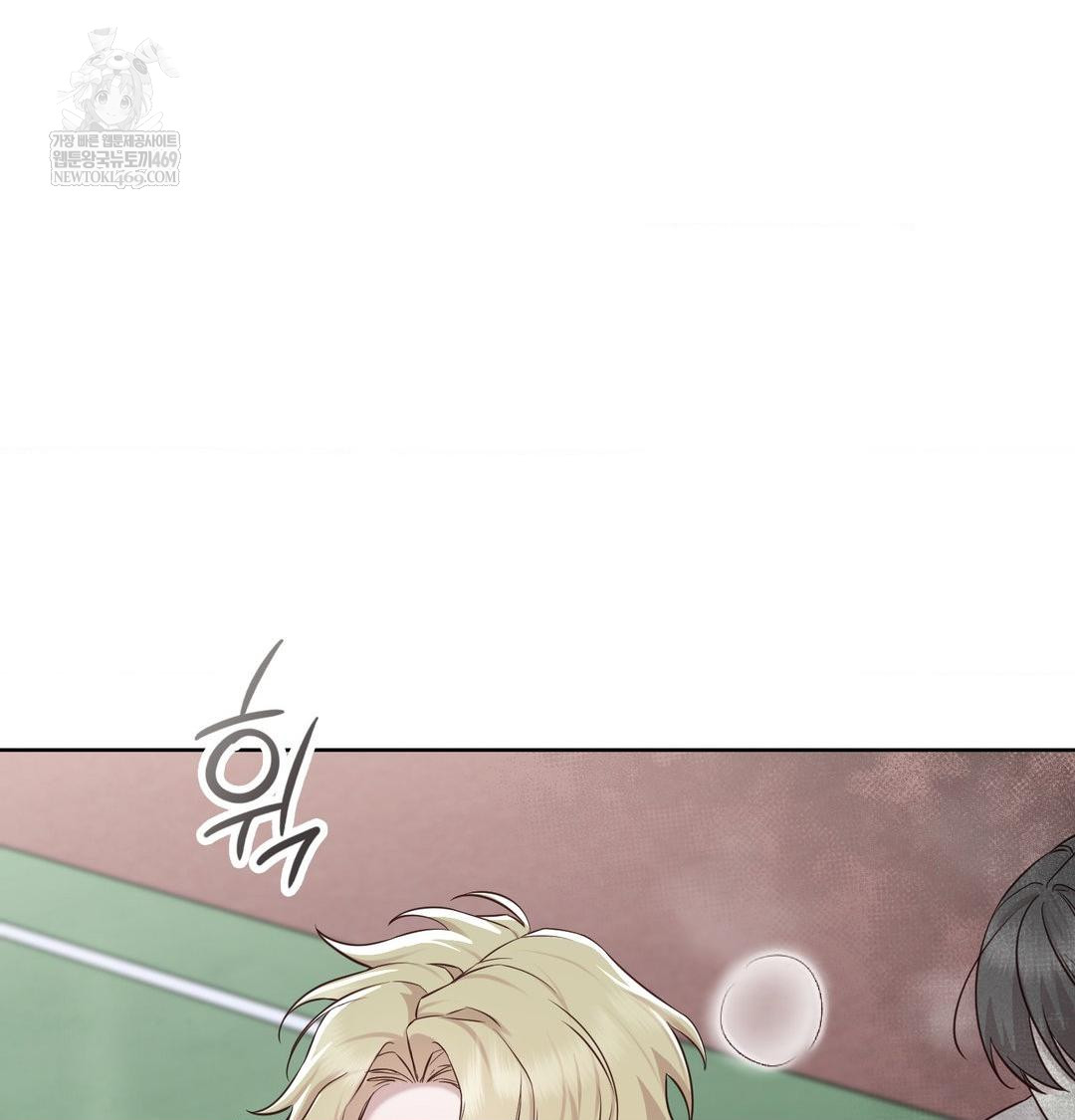 Brother Complex Raw Chapter 16 Page 81